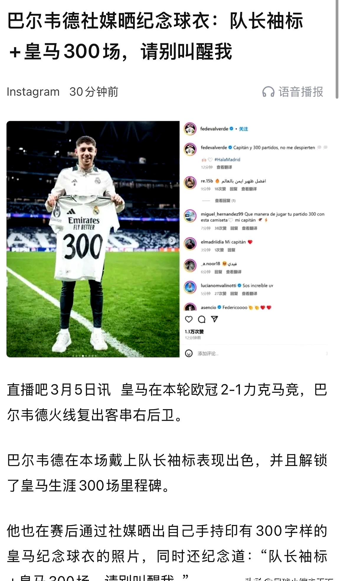 巴尔韦德再遇危机,巴萨需改进防守 巴尔韦德再遇危机,巴萨需改进防守