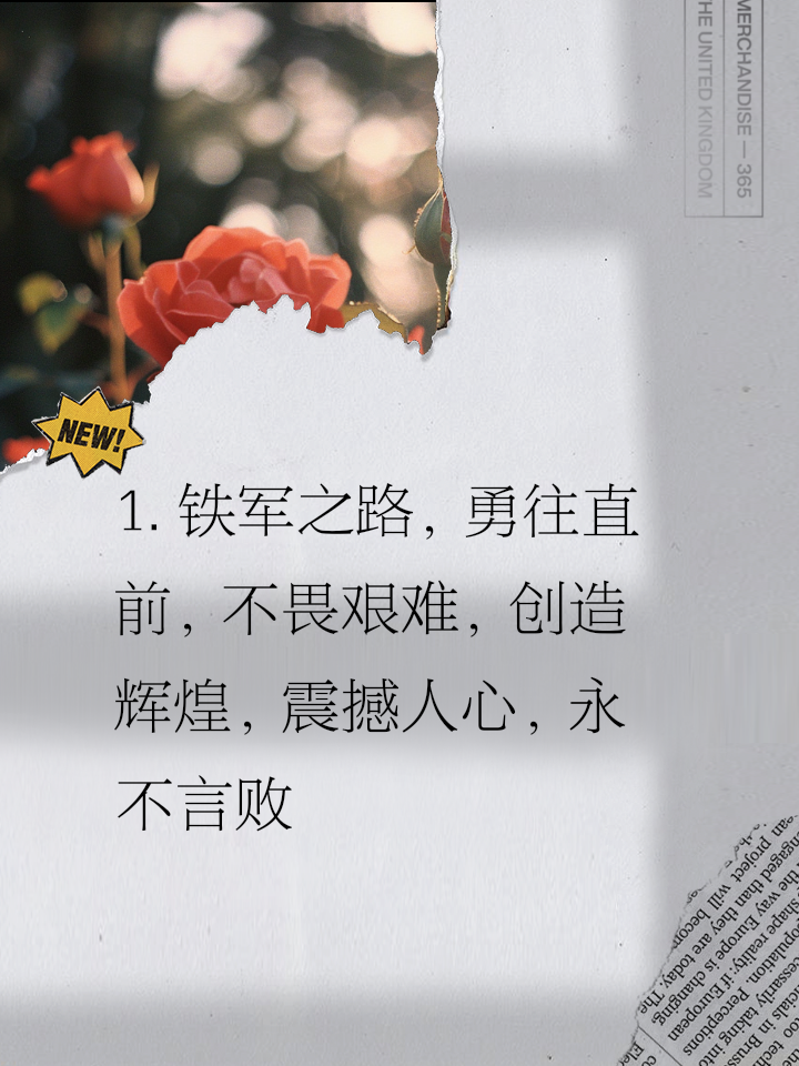 球队备战关键铁人战，士气达到巅峰的简单介绍