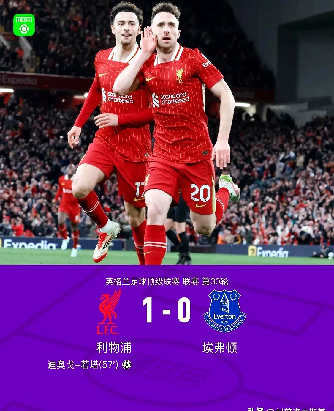 利物浦再胜主场,豪取九连胜 利物浦再胜主场,豪取九连胜