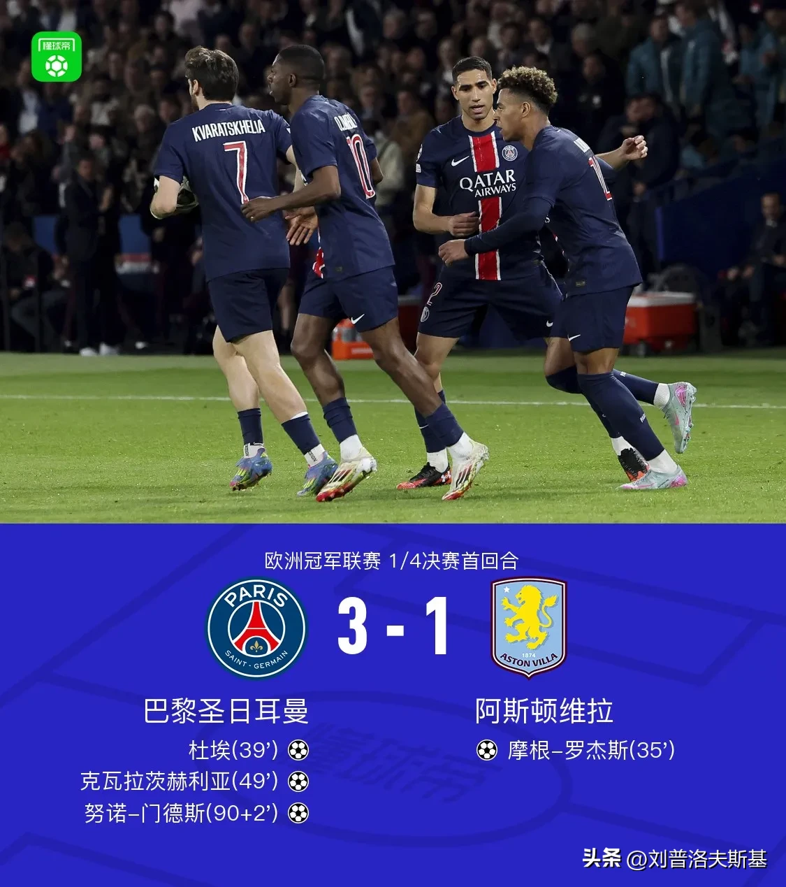 包含埃尔切客场-完胜阿尔梅里亚，保持不败的词条