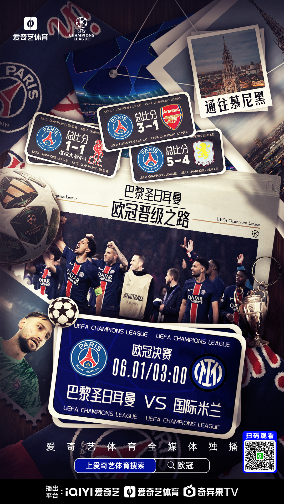 关于巴塞尔主场-不敌曼联告别欧冠的信息