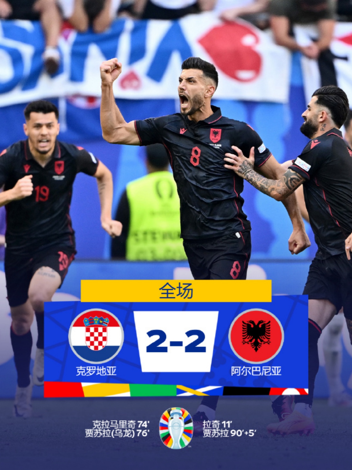 塞尔维亚与希腊欧洲国家杯预选赛激烈对决，谁能脱颖而出