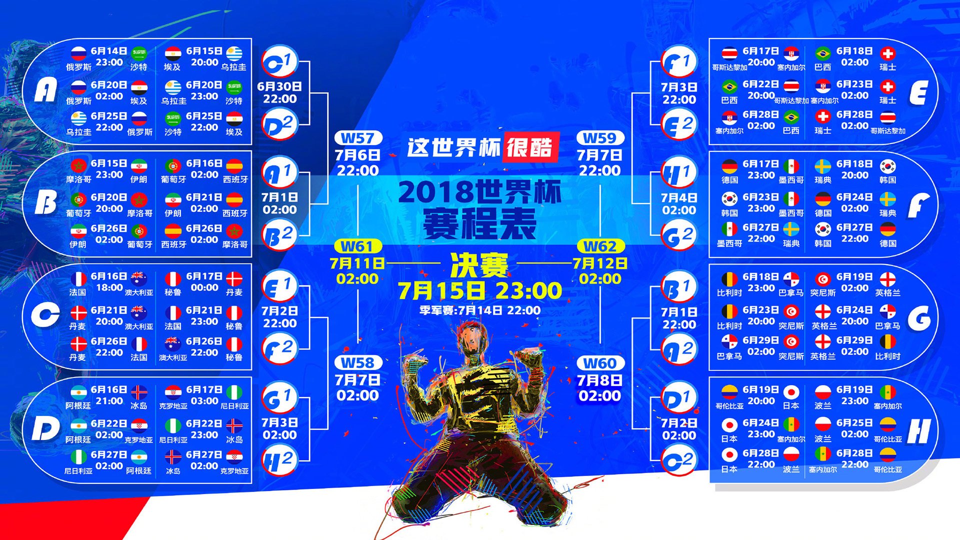 沙漠风暴席卷北欧童话,阿联酋的防守反击如何颠覆2026世界杯B组格局